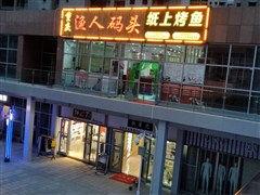 永登饭馆最新爆料事件,事件真相揭秘，网友热议不断